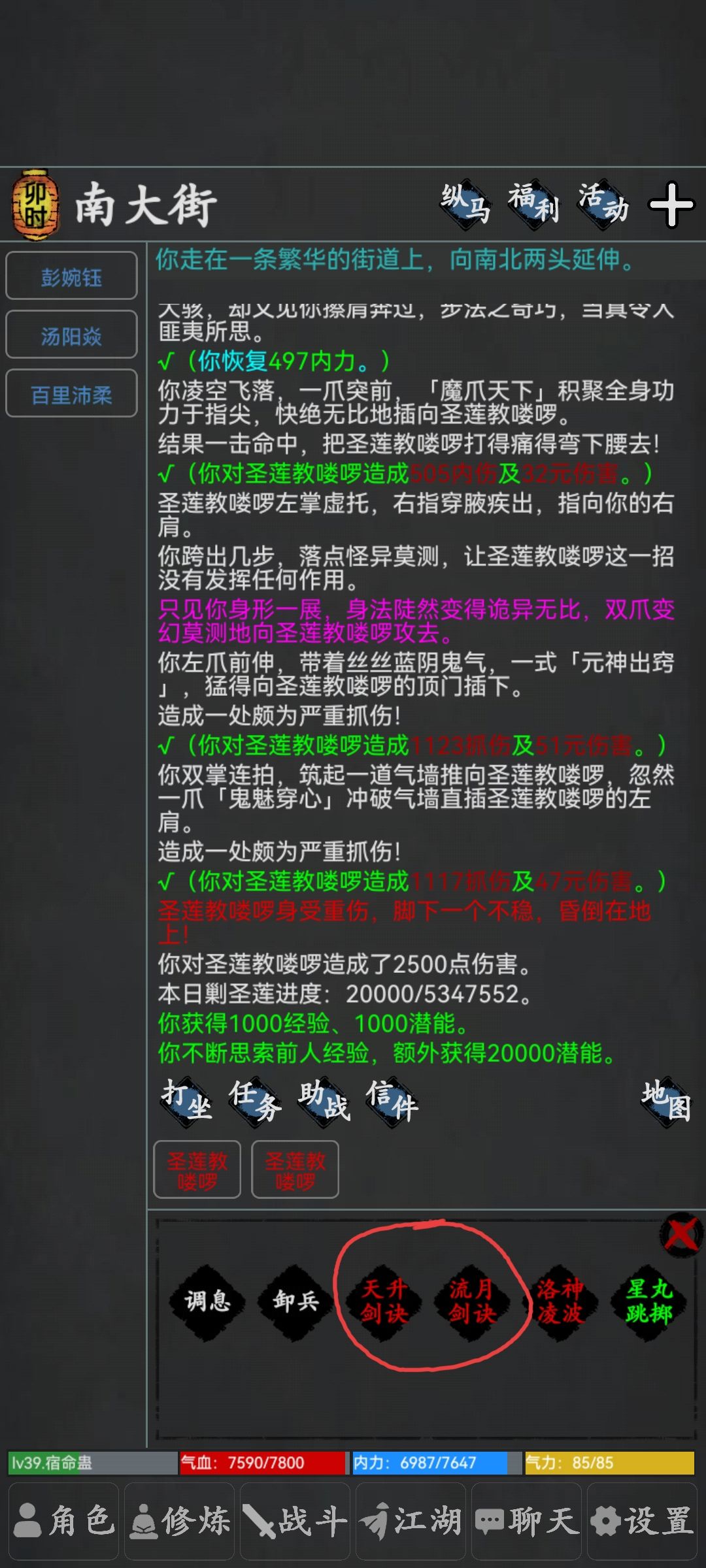 为什么装备“刀” 显示的是剑的招式 ? 1