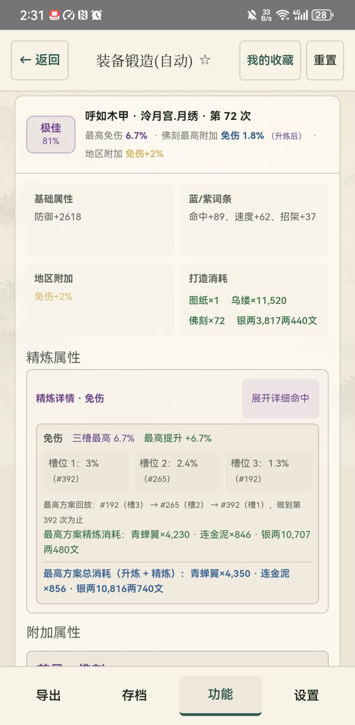 大佬们帮忙看看值不值截图