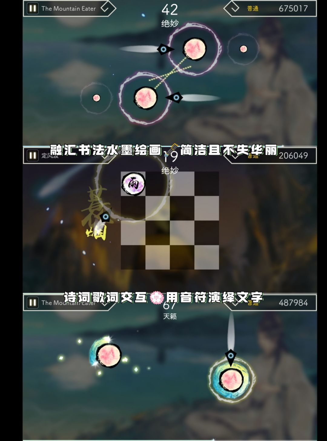 首创歌词互动的古典诗词音游🎶以诗奏乐🎐 3