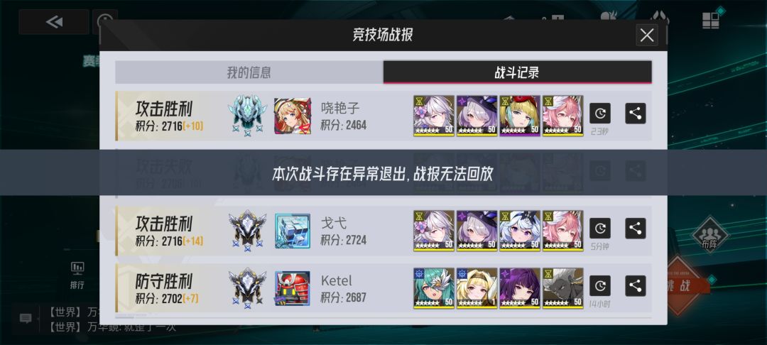bug后续,时间暂停的战报无法查询 2