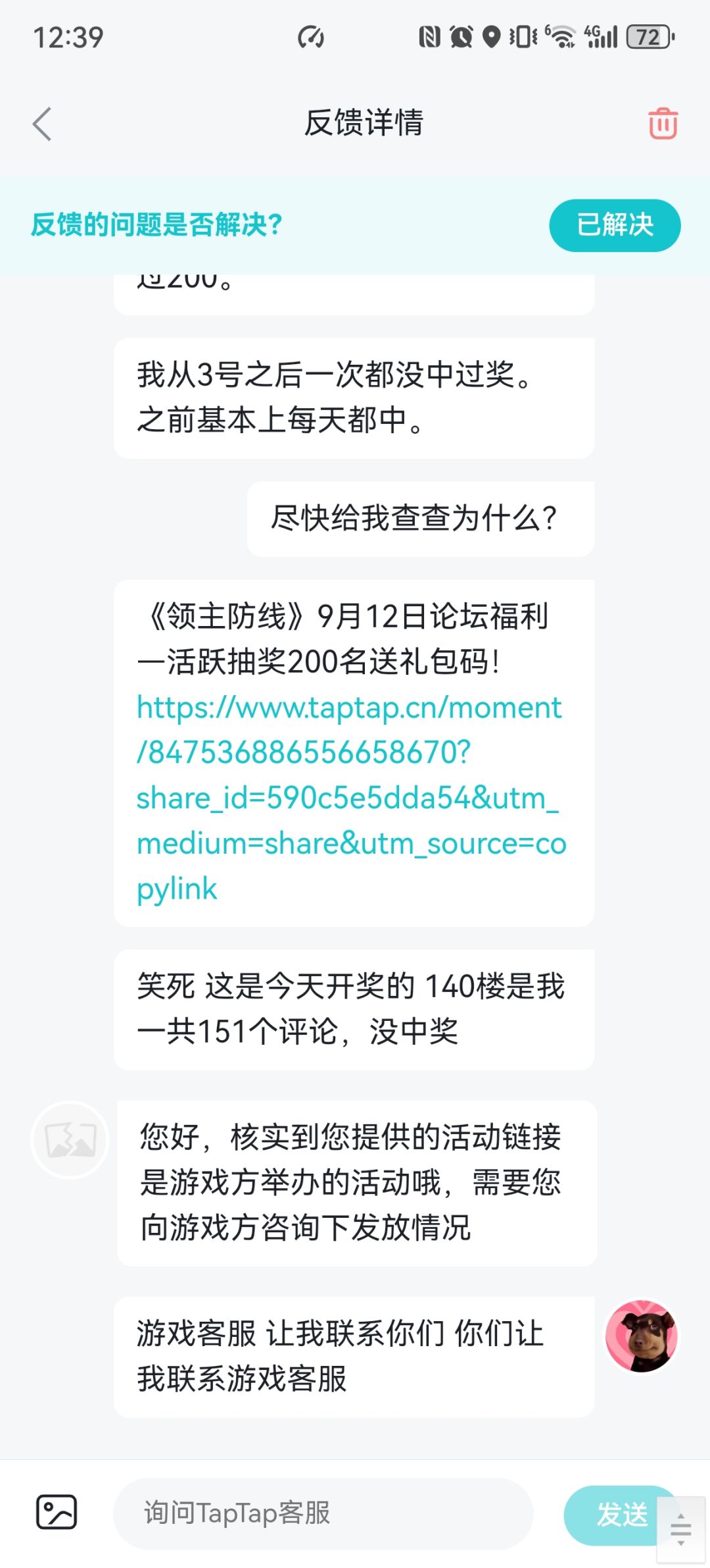 连续7天评价,一共不超过200条评论,没中? 6