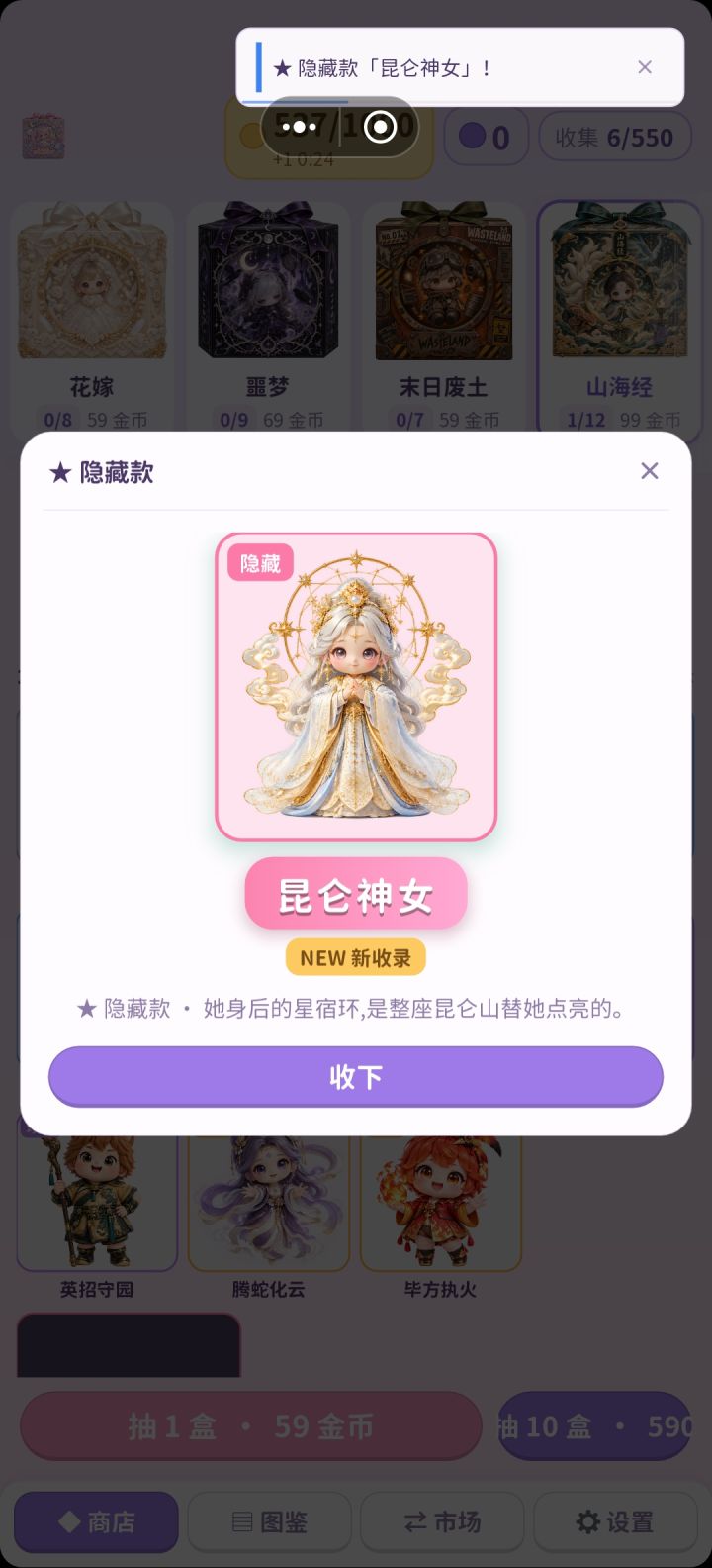 自己测试一下隐藏掉率还是有的截图