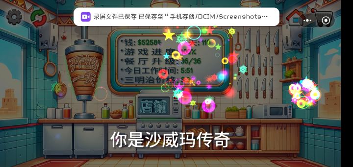 老板挣够退休金跑路了望周知截图