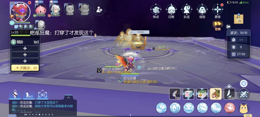 把副本凿穿了才发现可以买buff和技能 1