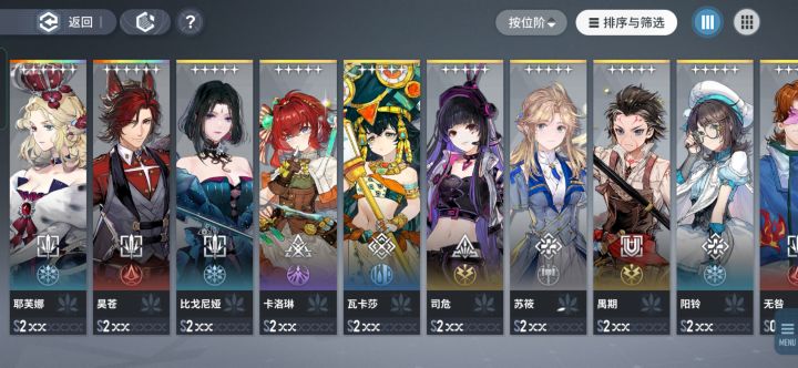 配队截图