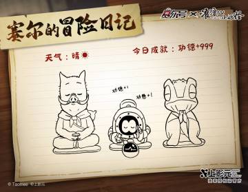 《赛尔号》冒险日记（一）