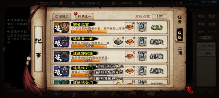 哈哈哈终于速刷霸者了截图