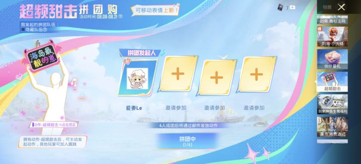 有没有拼团的呀截图