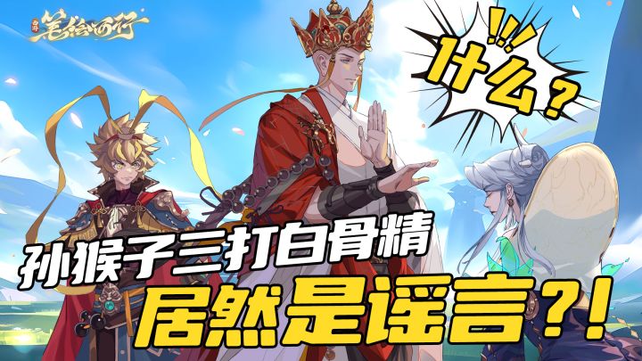 这样的白骨精，你若是孙猴子，你舍得打吗？截图