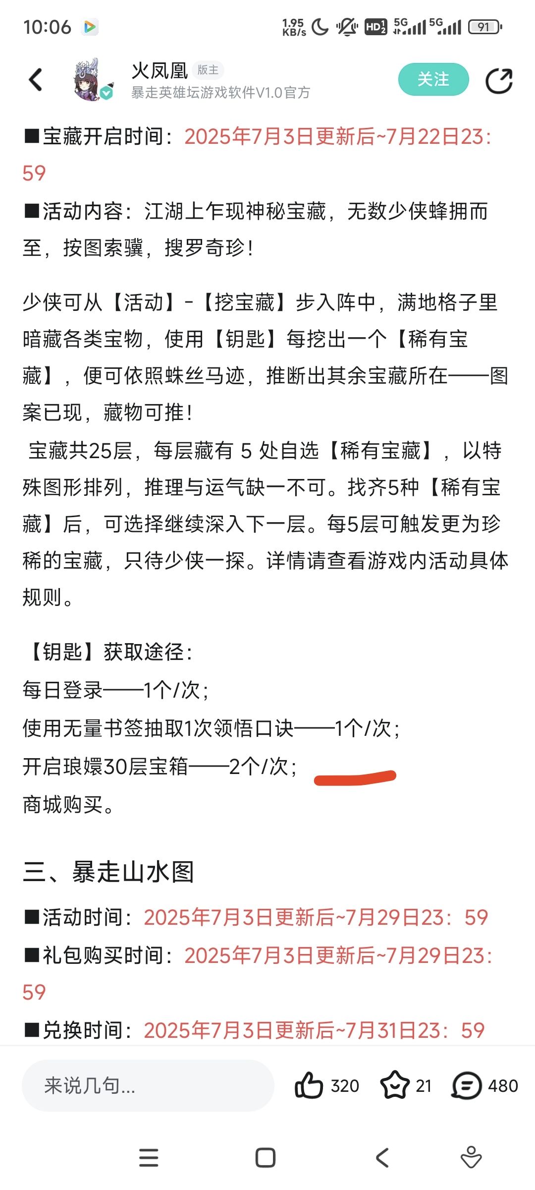 小伙计还删我贴,小小火鸡。 2