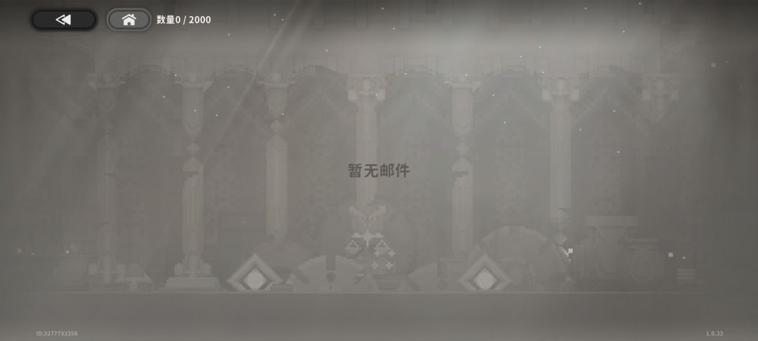 邮箱空空 1