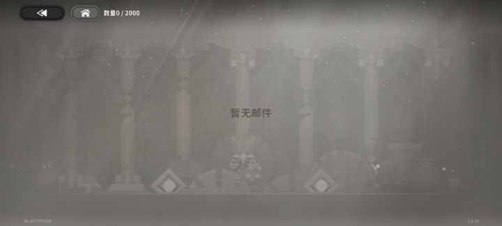 邮箱空空截图