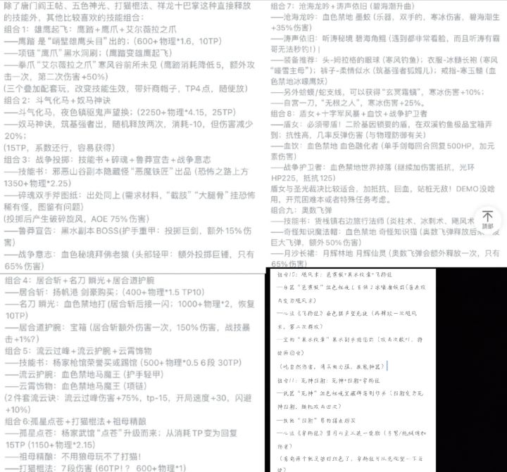 黑暗骑士的狗出什么技能截图