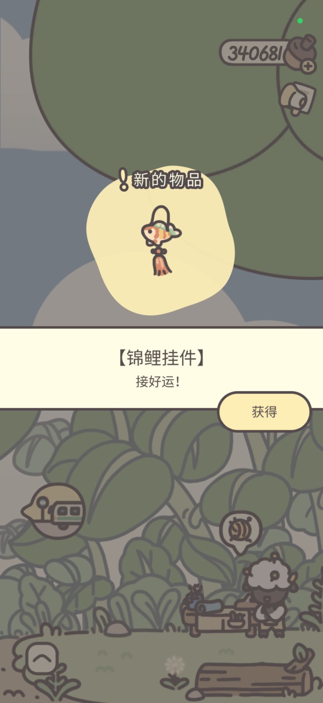 小羊来了 7