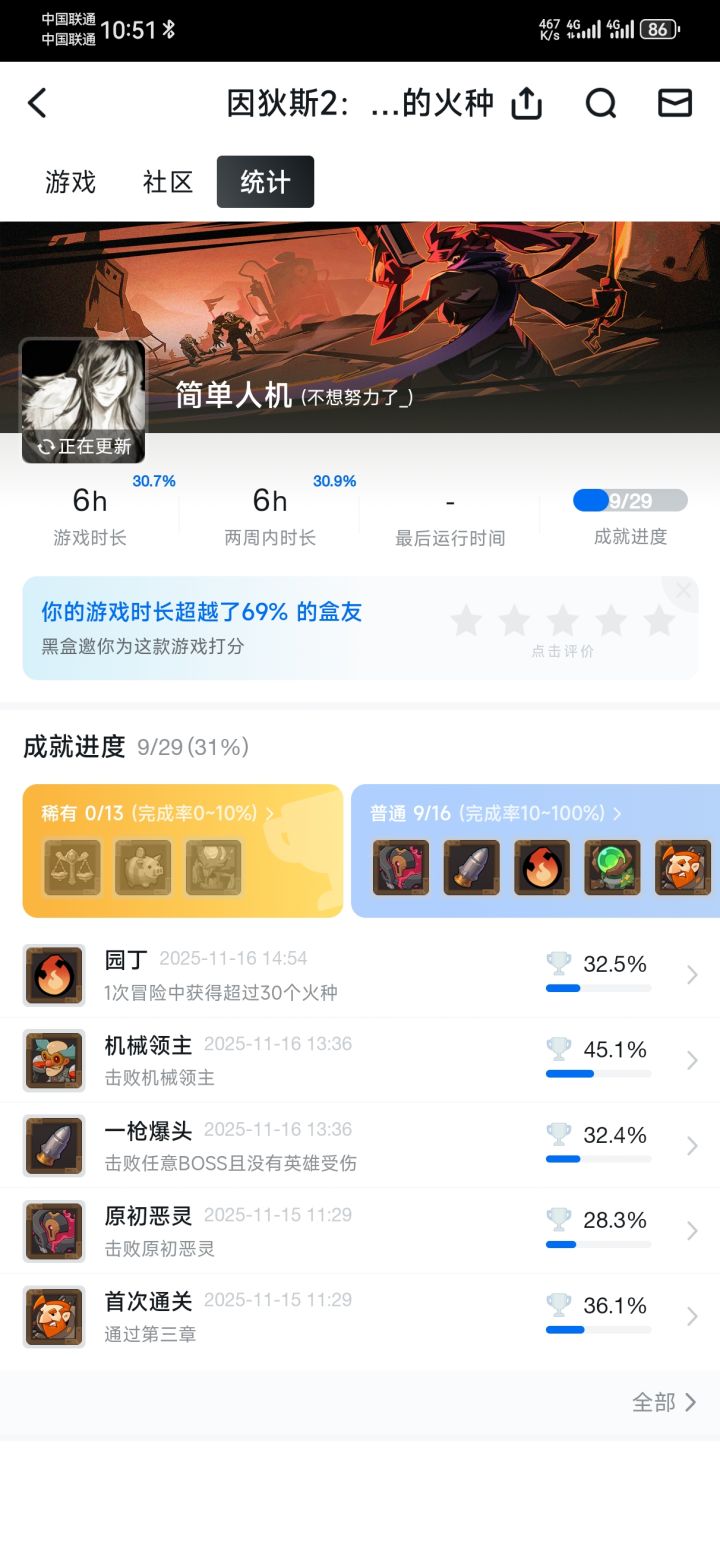 《尼罗河勇士2》的既视感很强截图