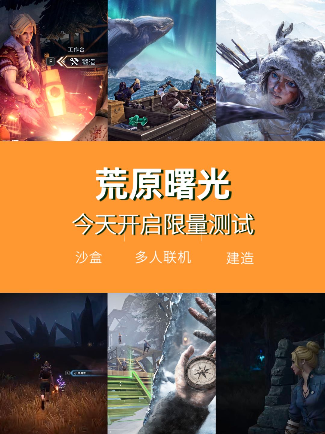 《荒原曙光》:灵犀互娱又一款新游戏开测啦 1