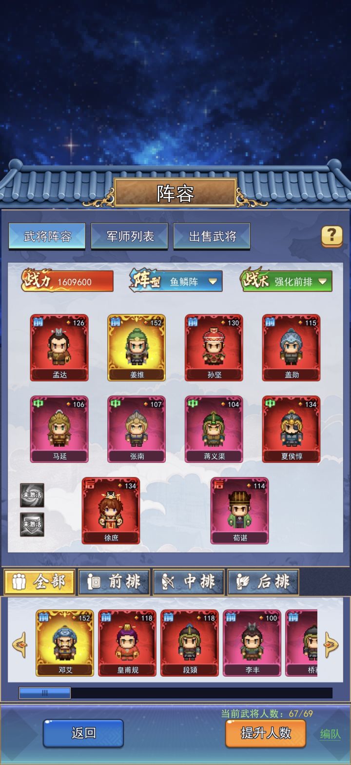 小氪玩家有推荐先培养什么武将吗截图