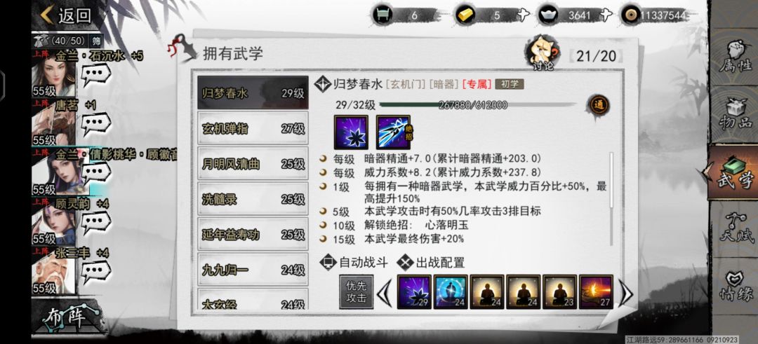 宇文本擂台打法 4