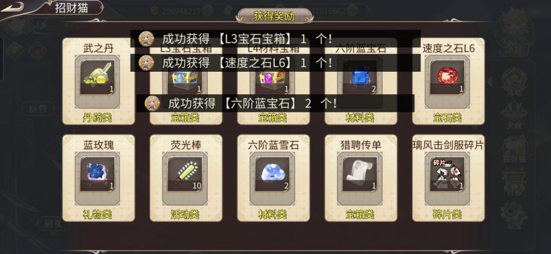 20次10连出了吕布击剑 2