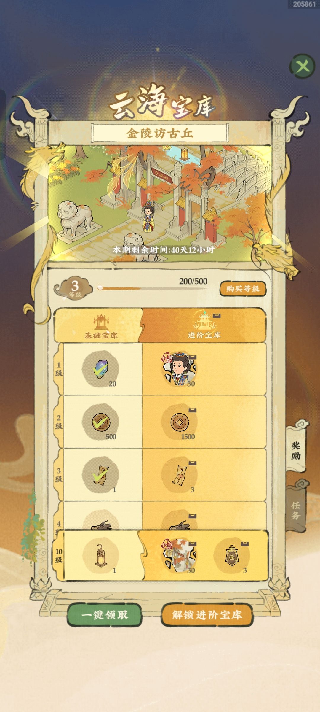 云海宝库经验被吞了。 1
