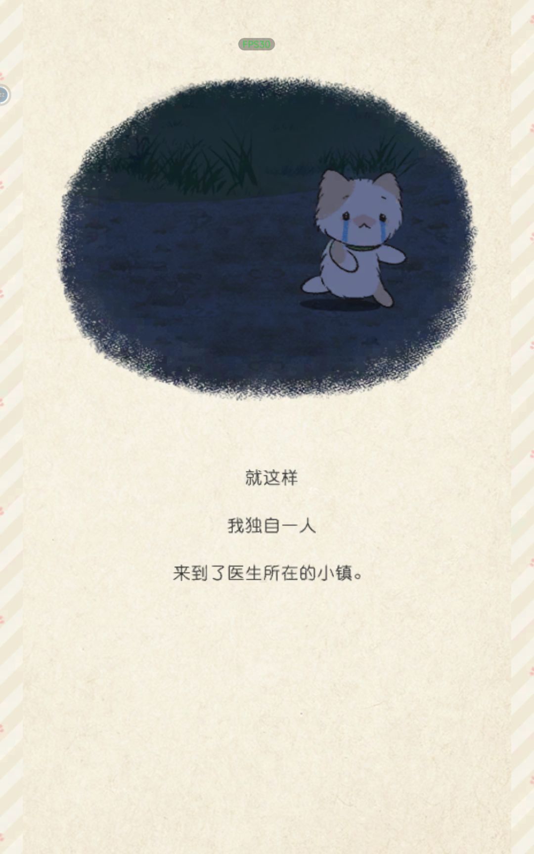 天杀的这么好玩 7