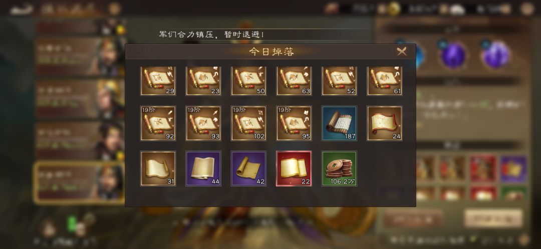 96级 150个包子收获 2