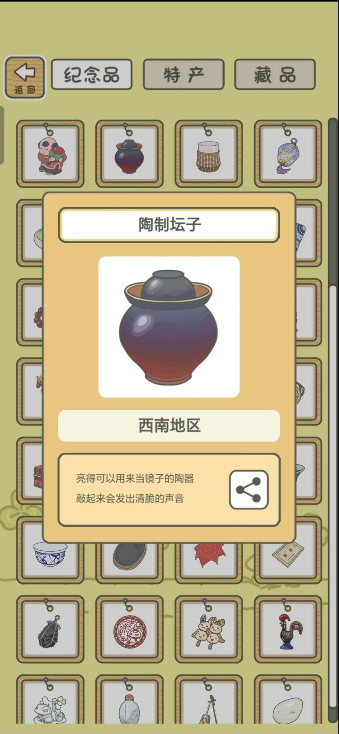 《旅行青蛙·中国之旅》纪念贴(1) 15
