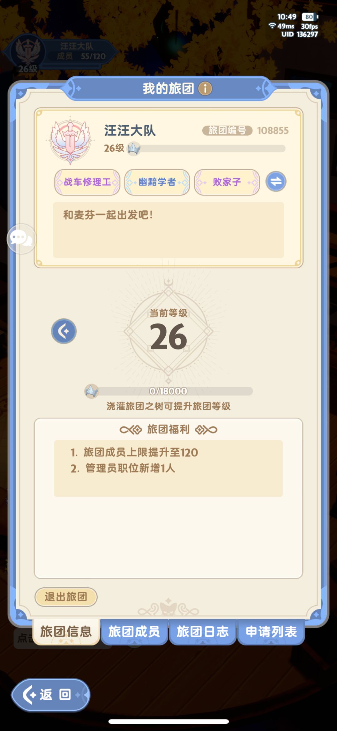 1区汪汪大队招募合伙人啦 1