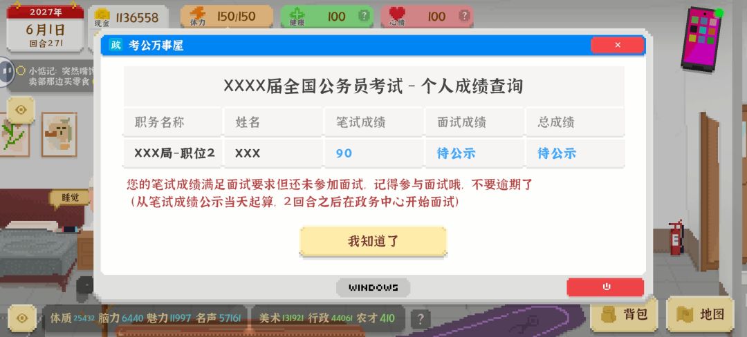 满分笔试这么难吗 2