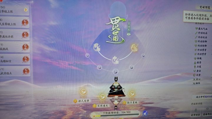溜溜肝了六七个钟头截图