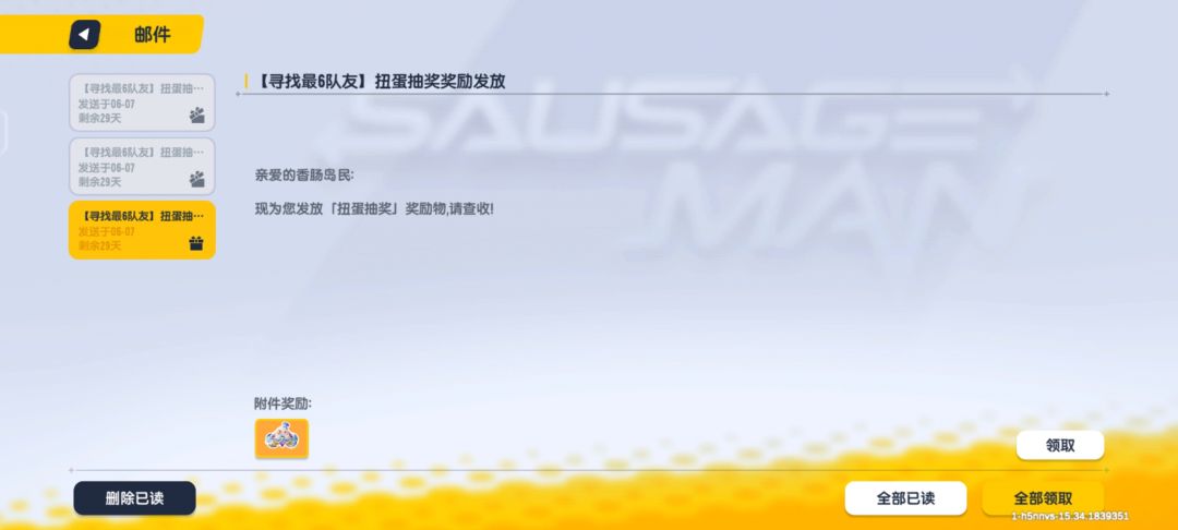 运气实在太好了。直接抽到了6000多个糖果。直接秒了三个车皮 5