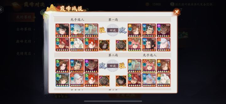 没想到我这种垃圾阵容也能赢截图