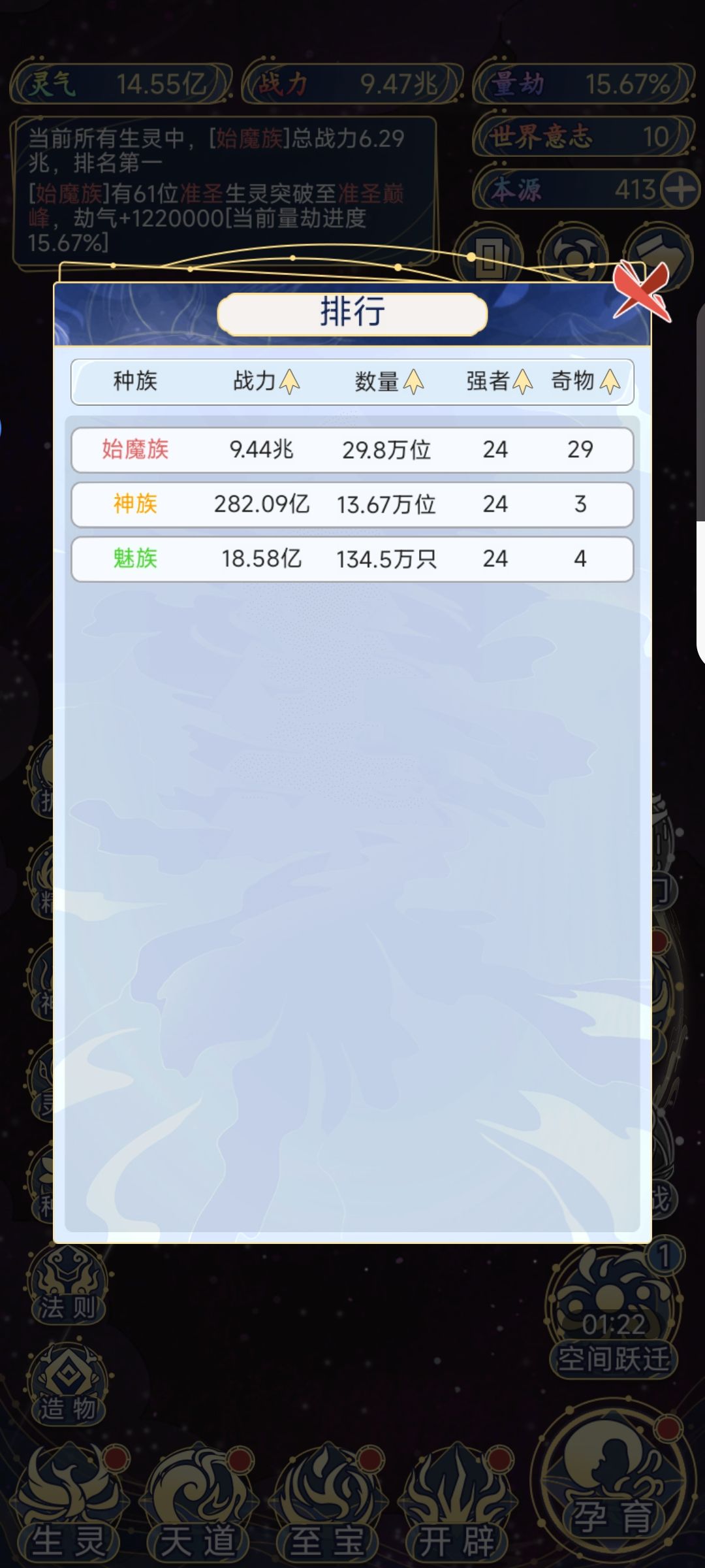 刚刚玩了一天(加上我睡觉的时间) 2