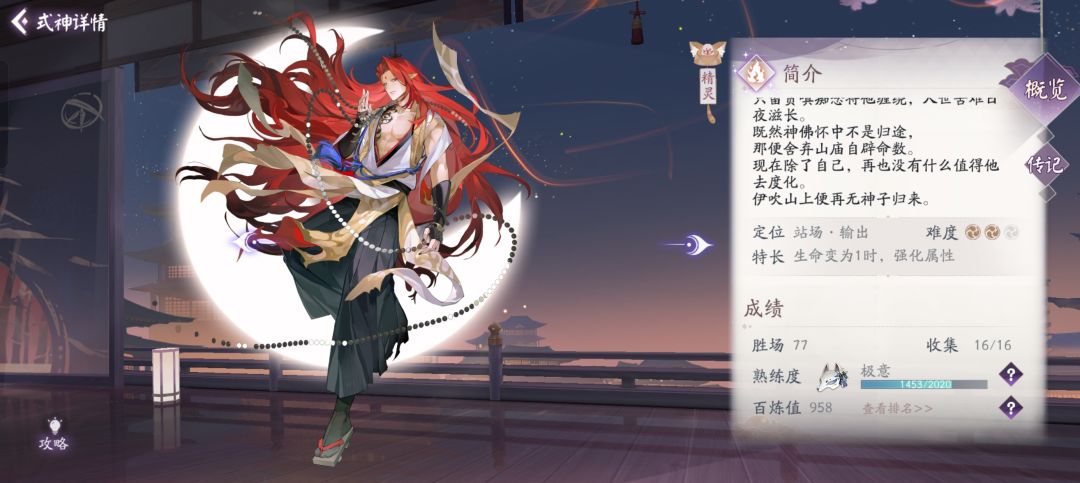爆肝神子😡 1