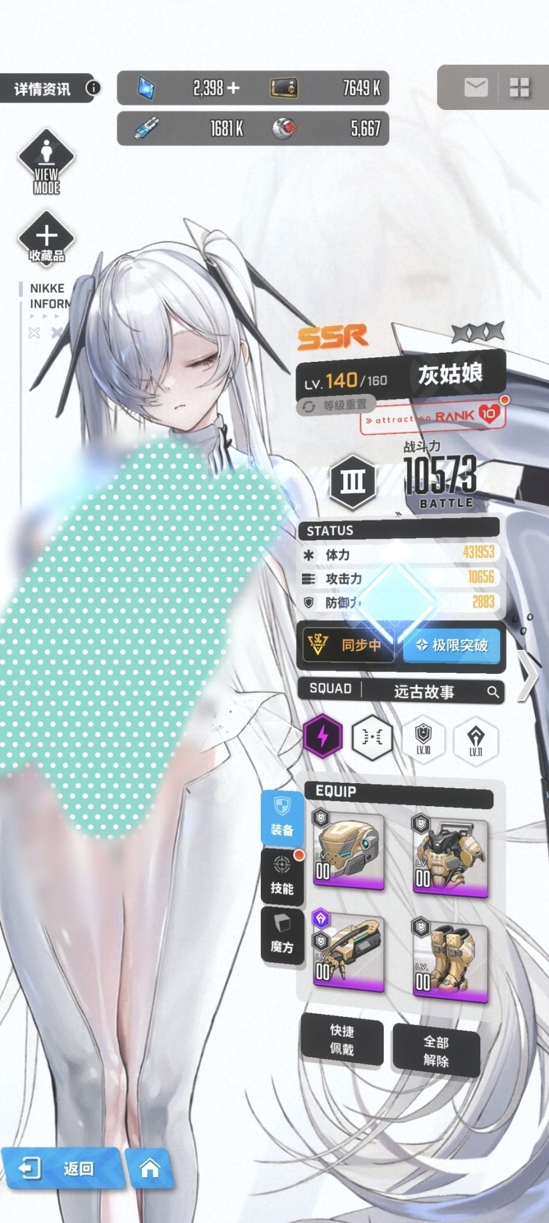 幸福三选一 3