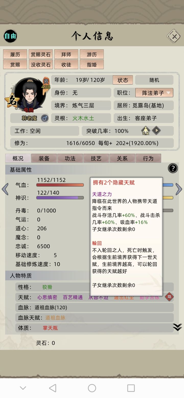 这个轮回能像魔心不悔一样吗？血脉120都能有？截图