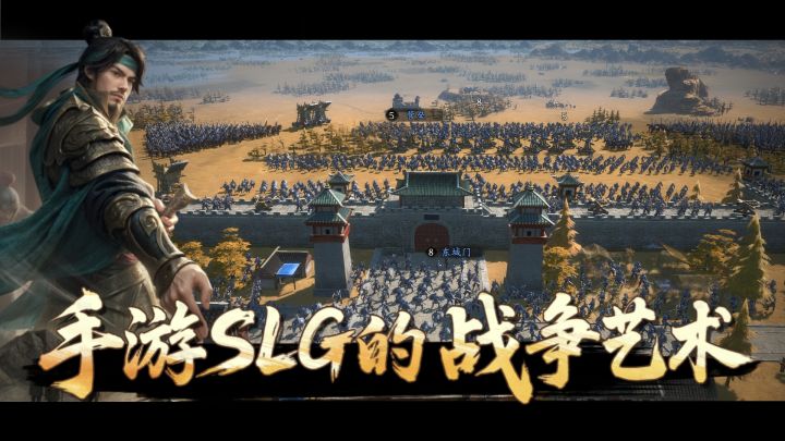 全景视角游戏实机画面,感受手游SLG的战争艺术!截图