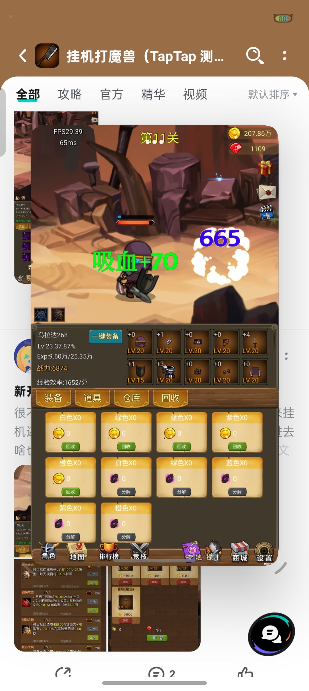白嫖好游戏 1