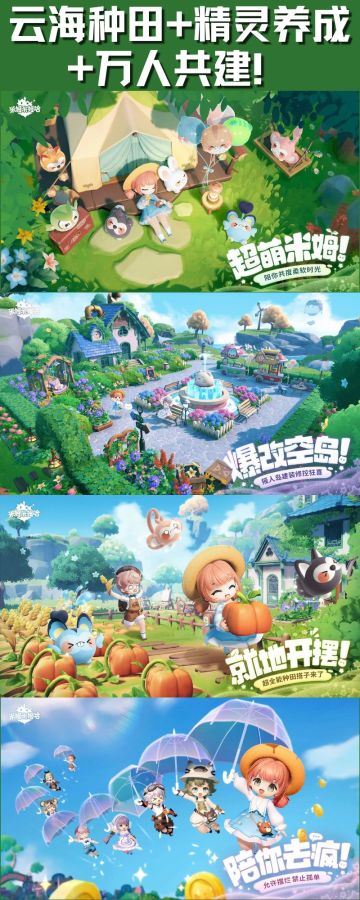 会飞的童话农场！百万预约治愈系神作！🏡