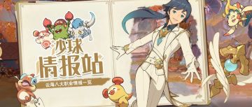 【沙球情报站】云海八大职业介绍—即时治疗祭司篇