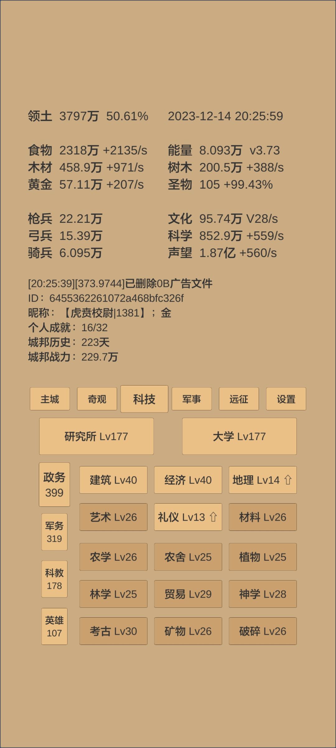 突然发现我好像玩歪了,求大神纠正!! 3