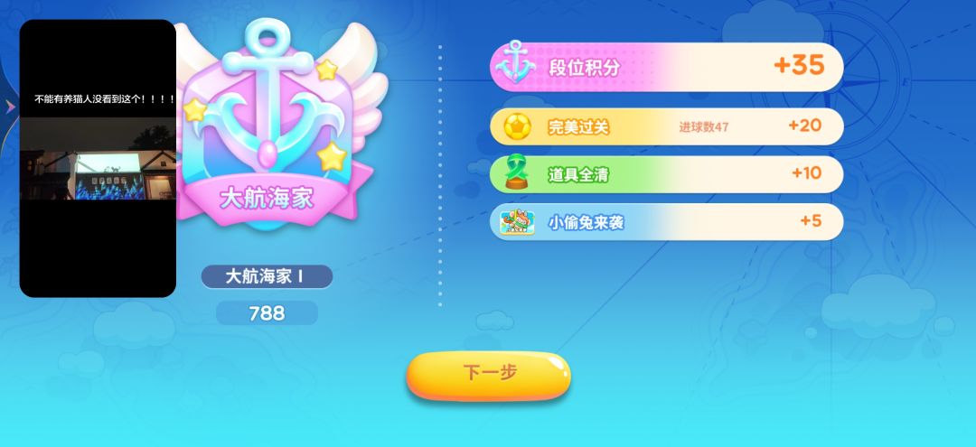 新纪录,47个球! 3