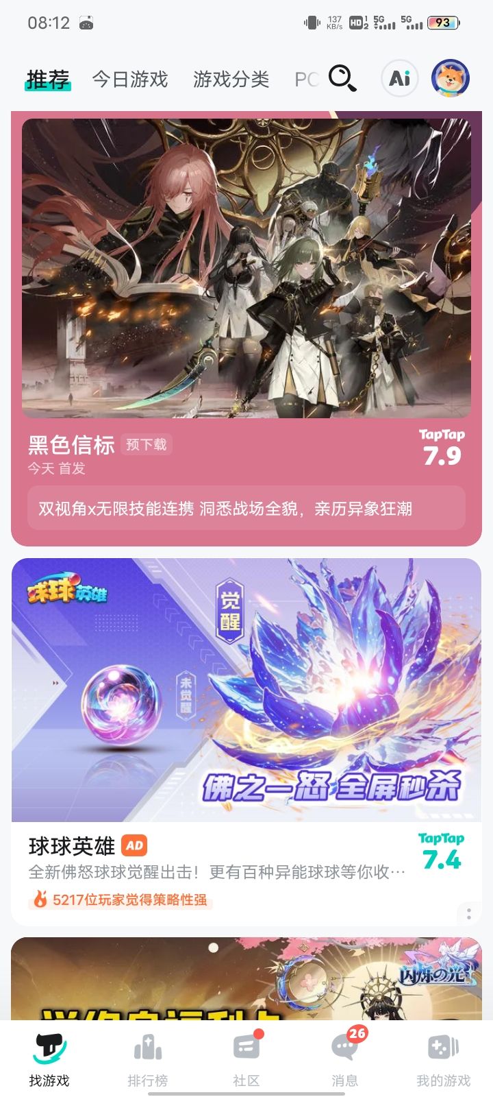 动态图片 3