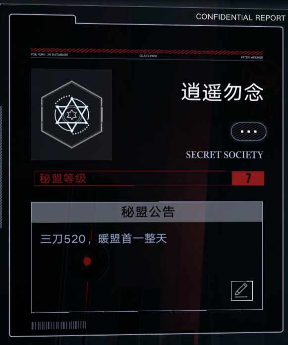 招人（大概）截图