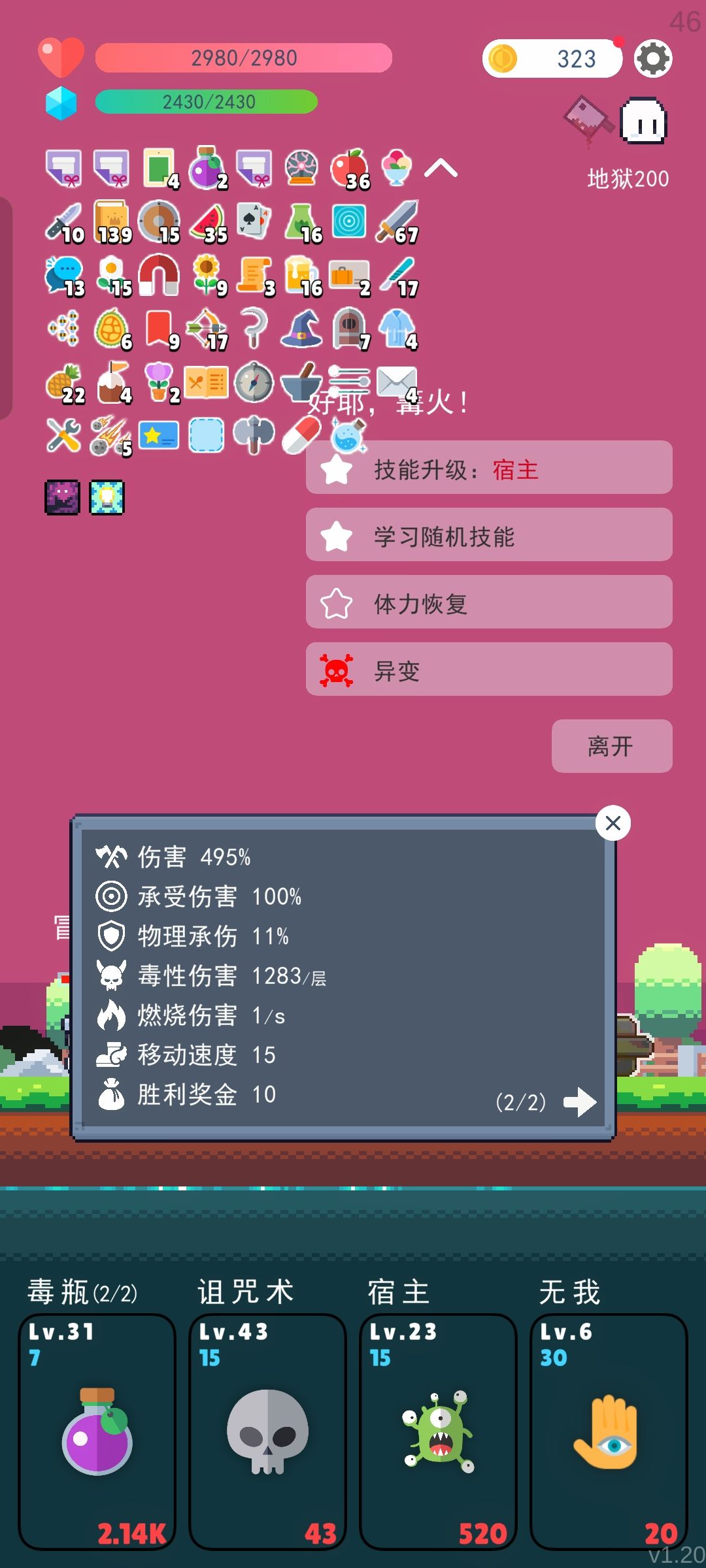 【地狱模式➕无特殊武器】200层实测纯毒流 2