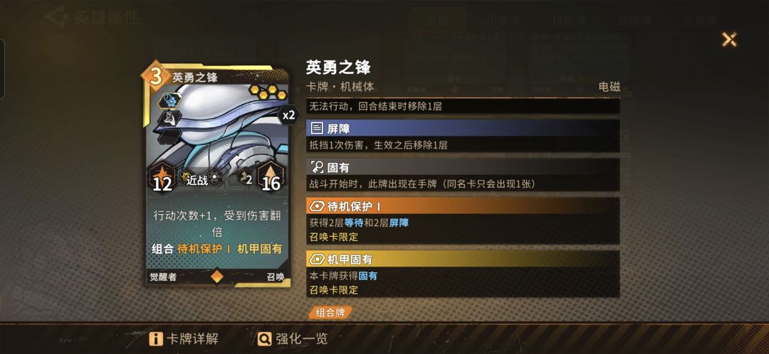 觉醒出了待机保护,怎么解 1