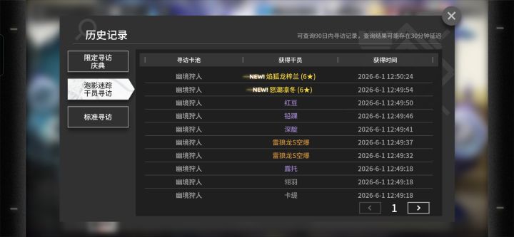 这卡池爆率蛮高的截图