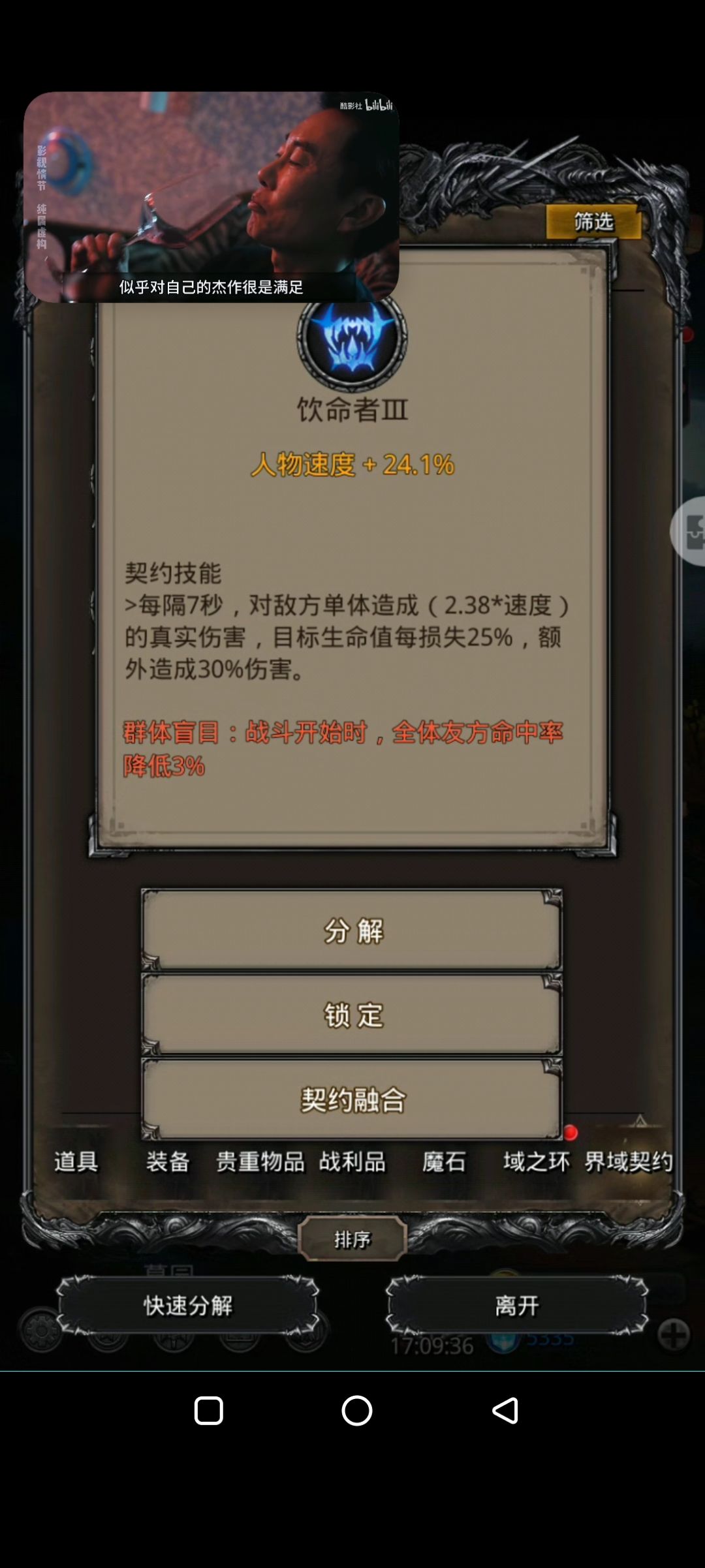 现在最实用的契约就差女神和力印命了 2