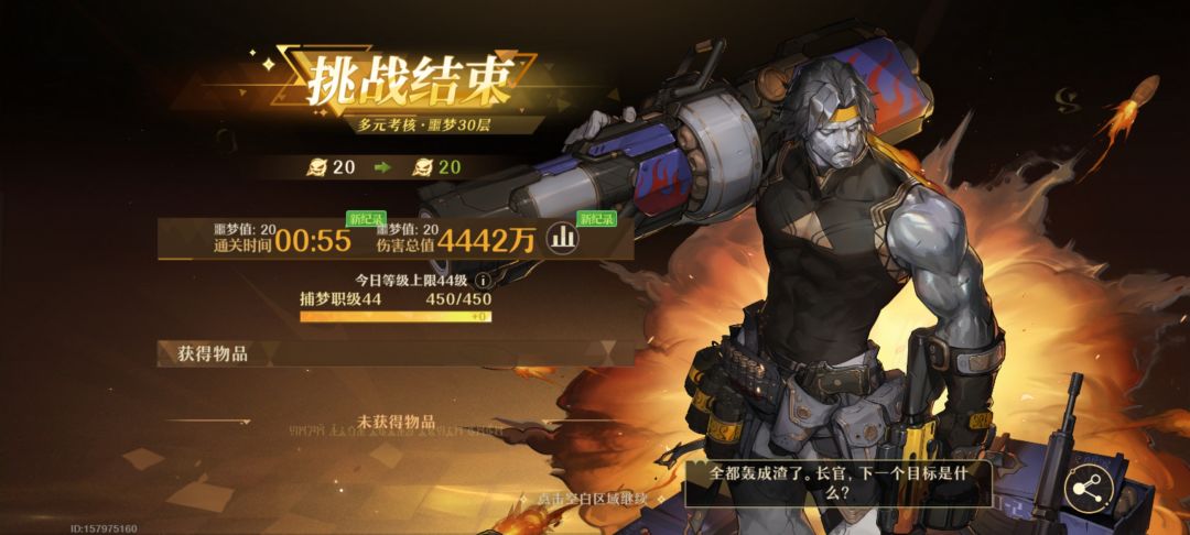 满命暴富的加成朋友们 3