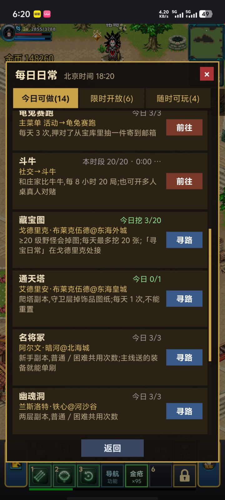 能不能删掉赌博功能截图